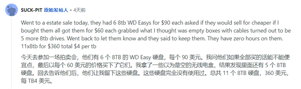 配资吧 捡了大便宜！不到2600元买到11块8TB硬盘：原以为只有六块
