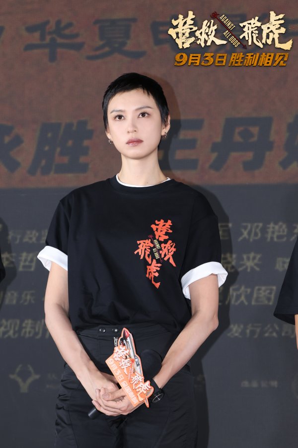 股民之家 剃寸头演神枪手，王丹妮“很能打”！丨谈艺录