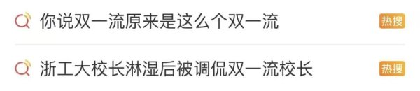 国元配资 校长被两同学撑伞“浇头”，学校回应